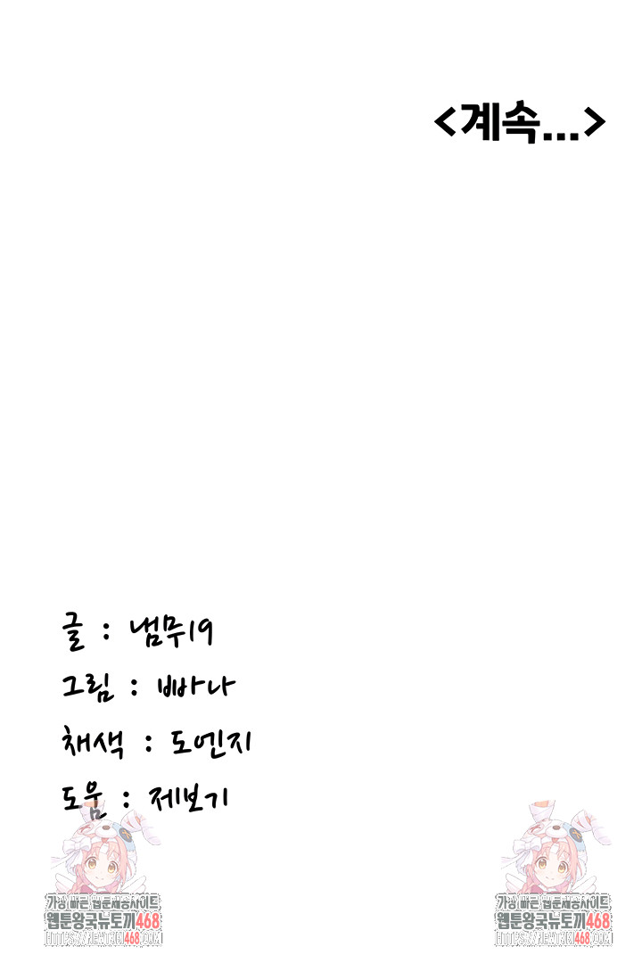 Pickup! Raw - Chapter 12 [photo 53] - MangaPorn