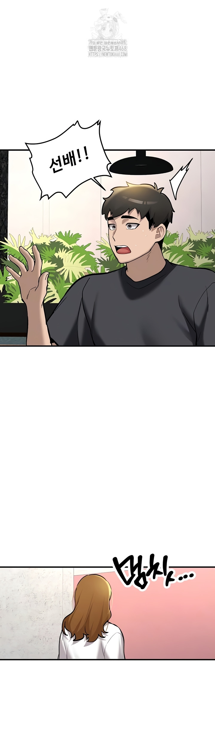 Pickup! Raw - Chapter 12 [photo 8] - MangaPorn