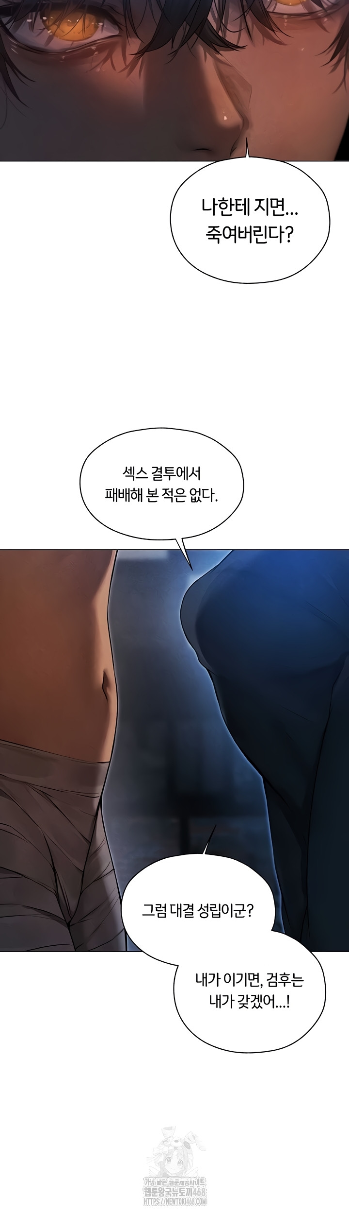 MILF Hunting In Another World Raw - Chapter 99 [photo 10] - MangaPorn