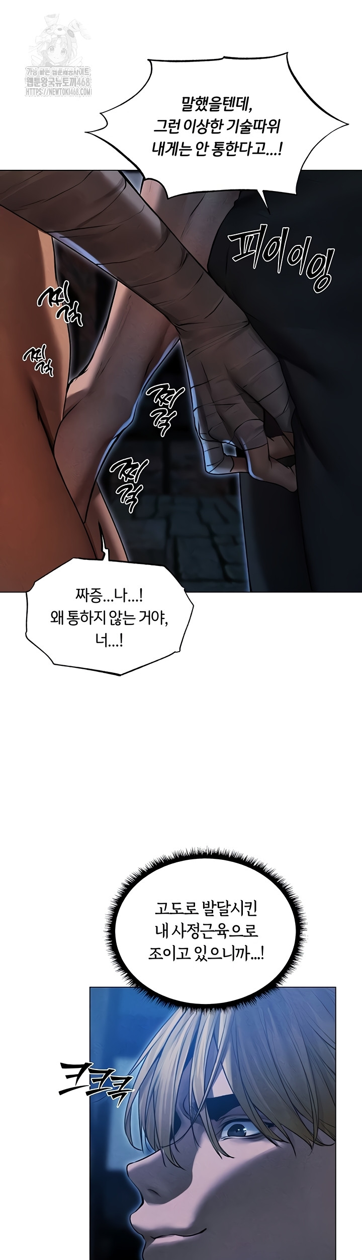 MILF Hunting In Another World Raw - Chapter 99 [photo 14] - MangaPorn