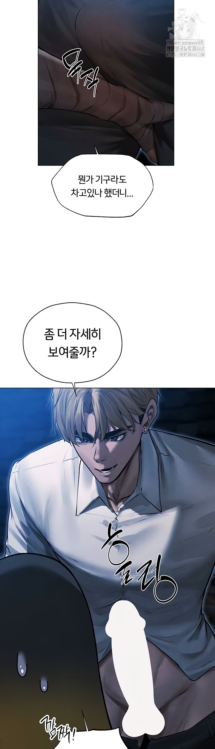 MILF Hunting In Another World Raw - Chapter 99 [photo 16] - MangaPorn