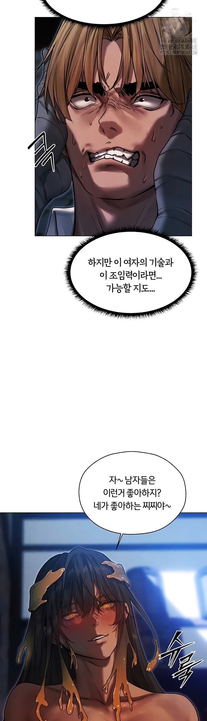 MILF Hunting In Another World Raw - Chapter 99 [photo 25] - MangaPorn