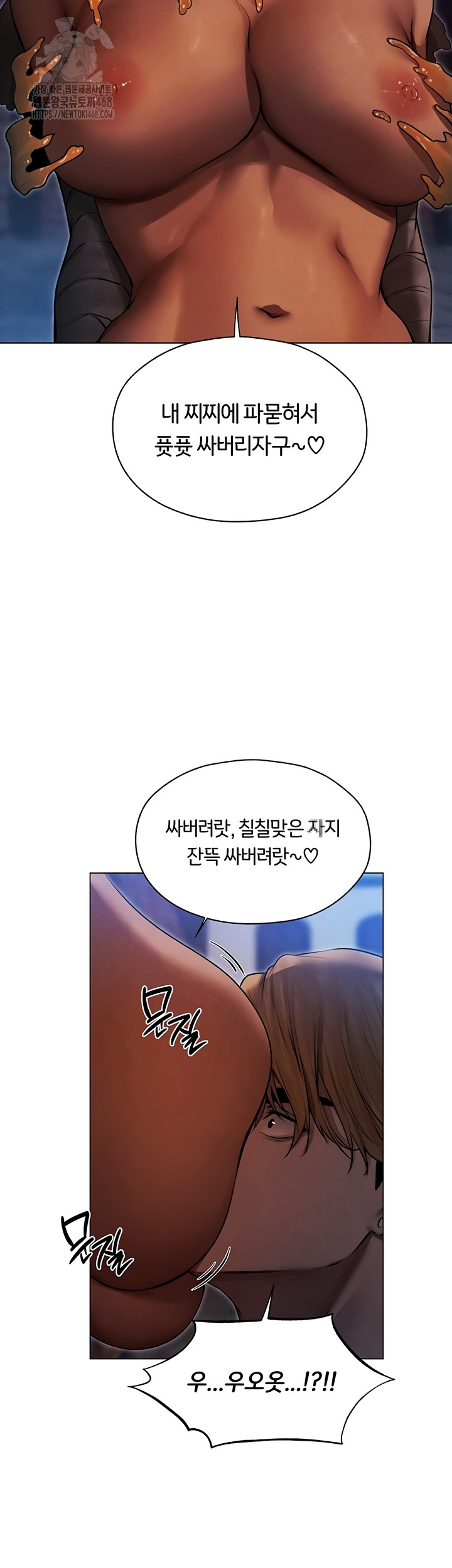 MILF Hunting In Another World Raw - Chapter 99 [photo 26] - MangaPorn