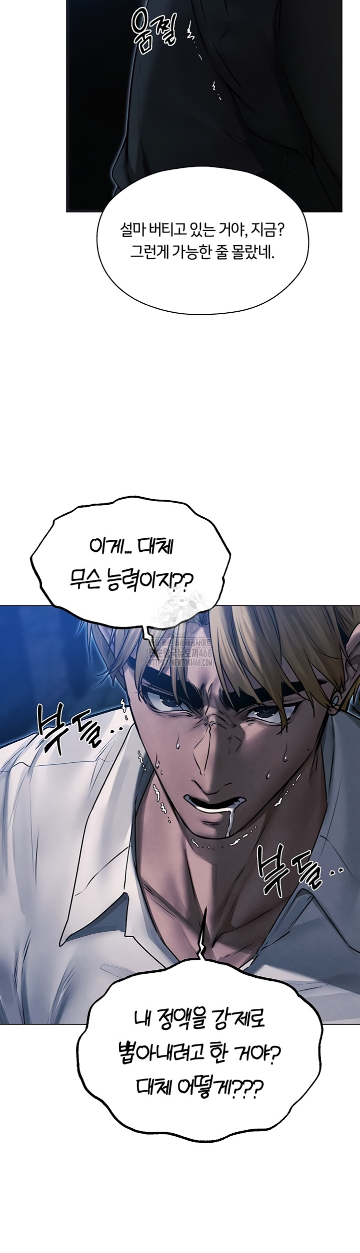 MILF Hunting In Another World Raw - Chapter 99 [photo 3] - MangaPorn