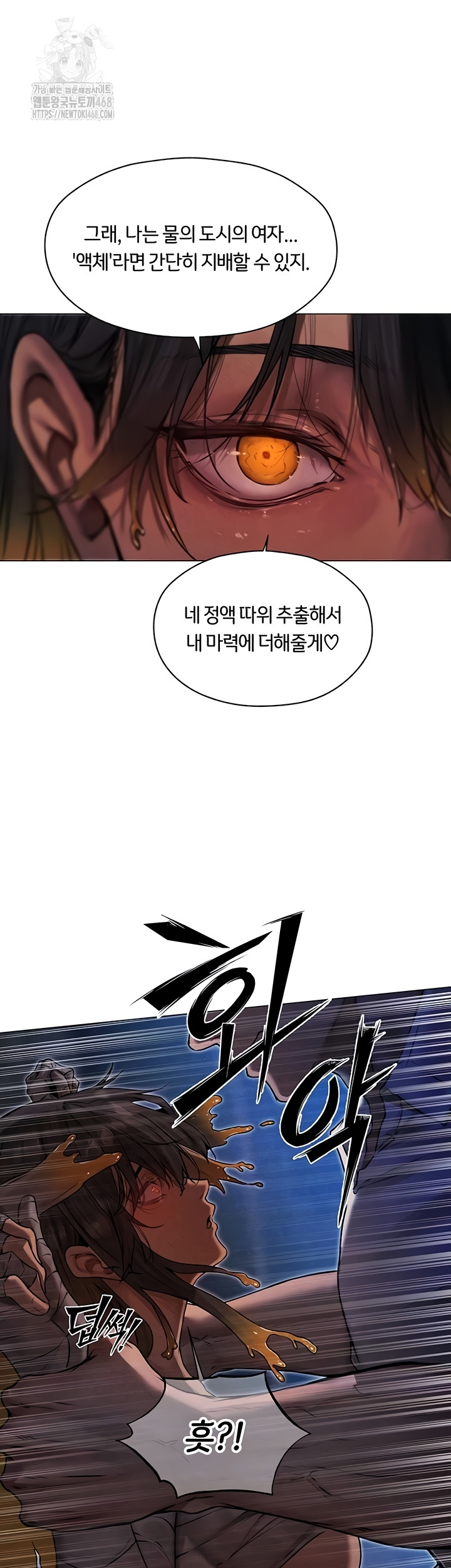 MILF Hunting In Another World Raw - Chapter 99 [photo 4] - MangaPorn