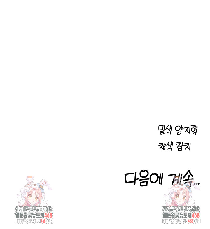 MILF Hunting In Another World Raw - Chapter 99 [photo 43] - MangaPorn