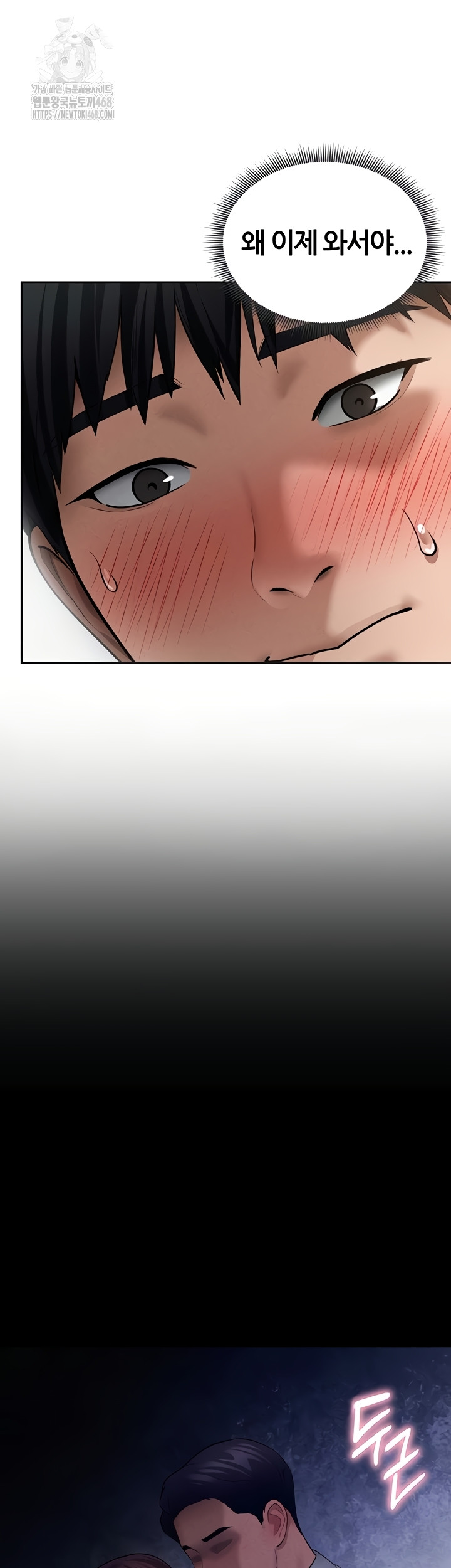 My Eyes Now See Desire Raw - Chapter 50 [photo 10] - MangaPorn