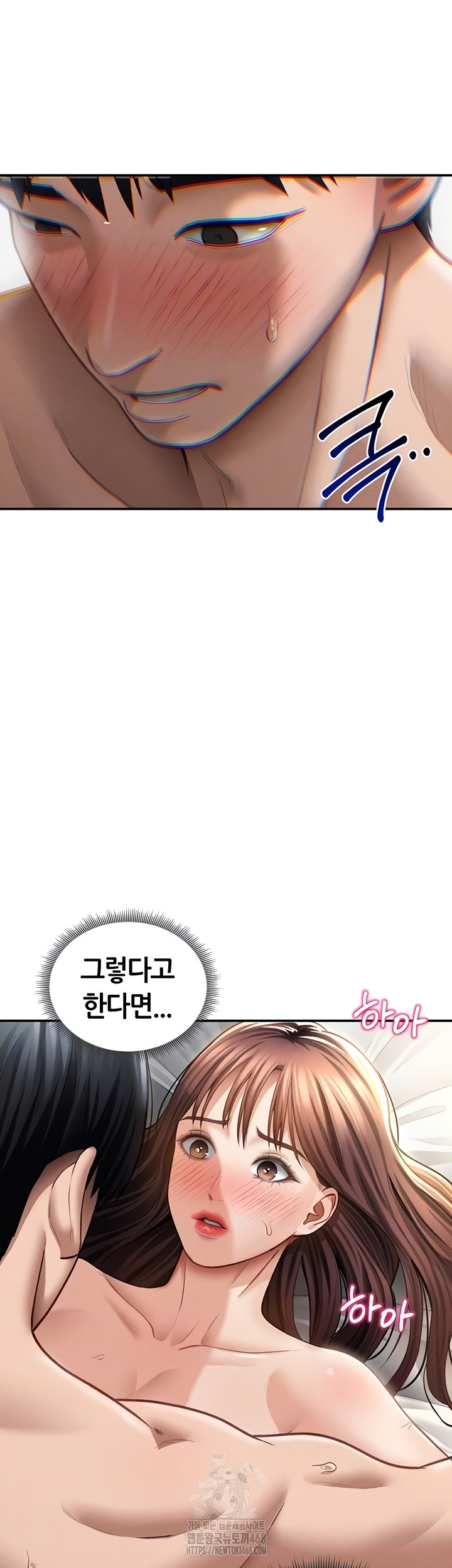 My Eyes Now See Desire Raw - Chapter 50 [photo 13] - MangaPorn