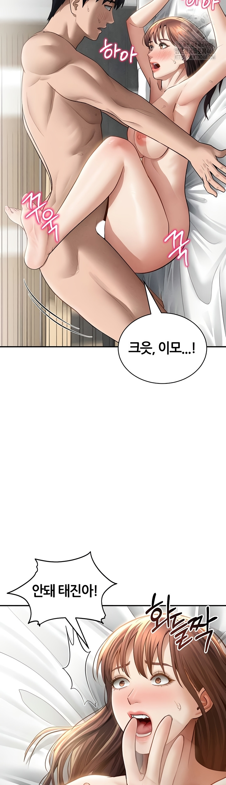 My Eyes Now See Desire Raw - Chapter 50 [photo 42] - MangaPorn