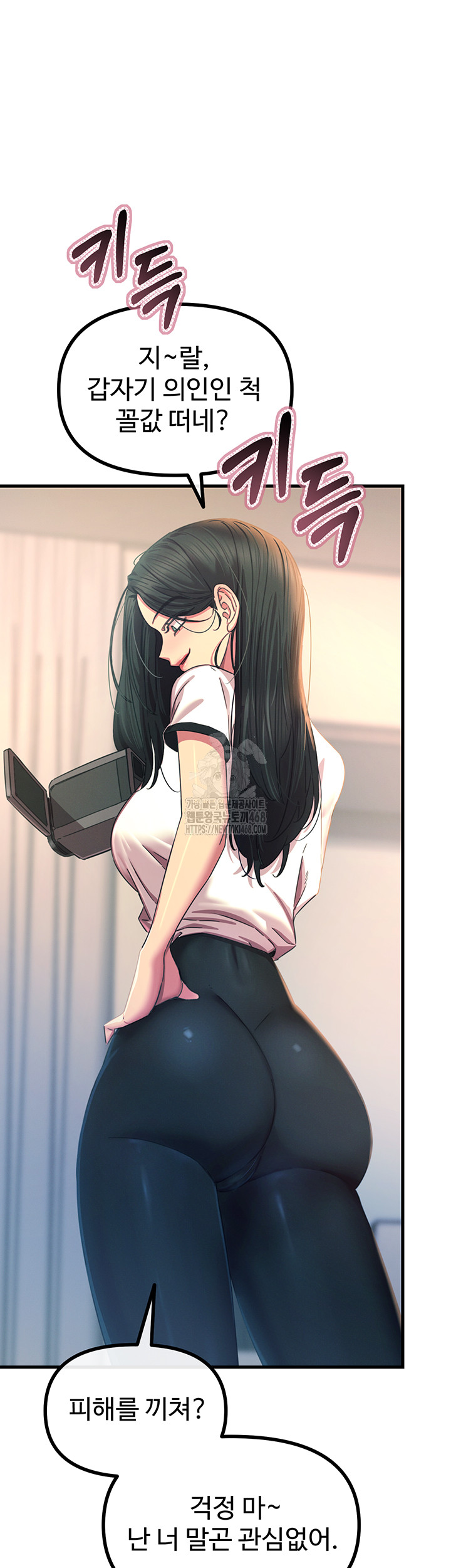 You Won’t Get Me Twice Raw - Chapter 50 [photo 17] - MangaPorn