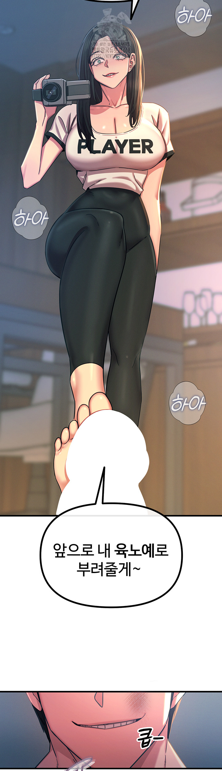 You Won’t Get Me Twice Raw - Chapter 50 [photo 35] - MangaPorn