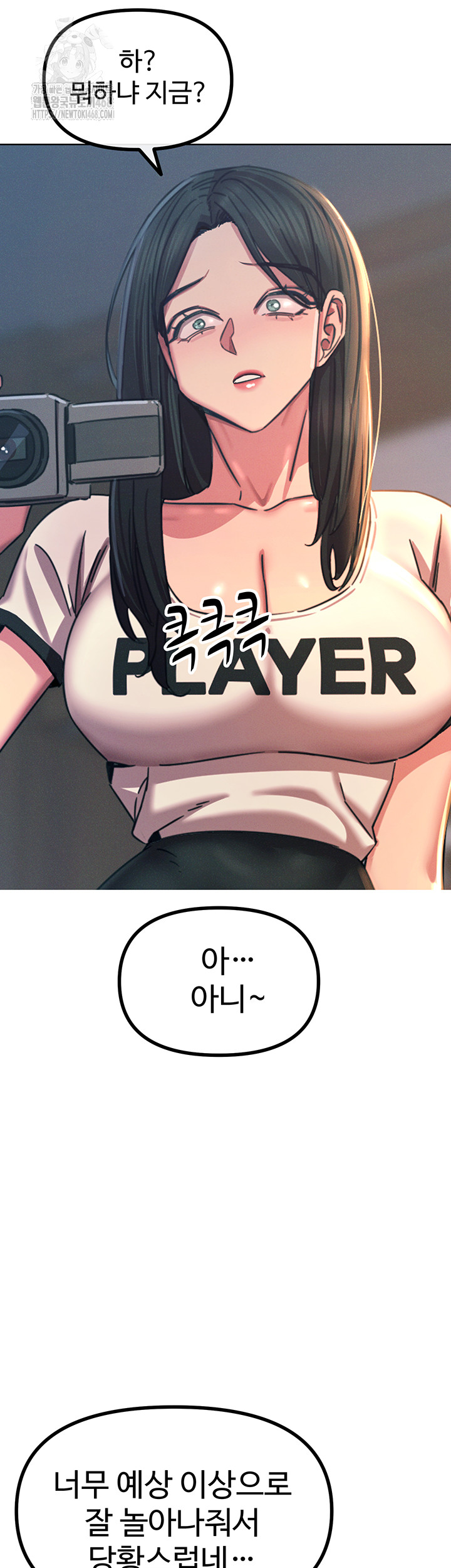 You Won’t Get Me Twice Raw - Chapter 50 [photo 37] - MangaPorn