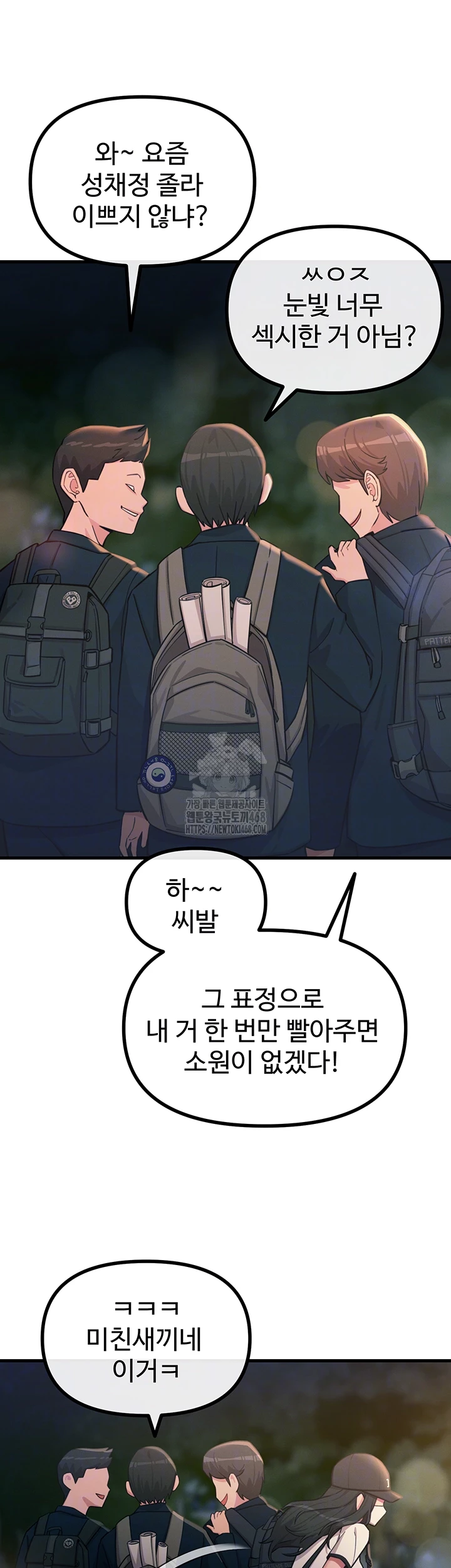 You Won’t Get Me Twice Raw - Chapter 50 [photo 4] - MangaPorn