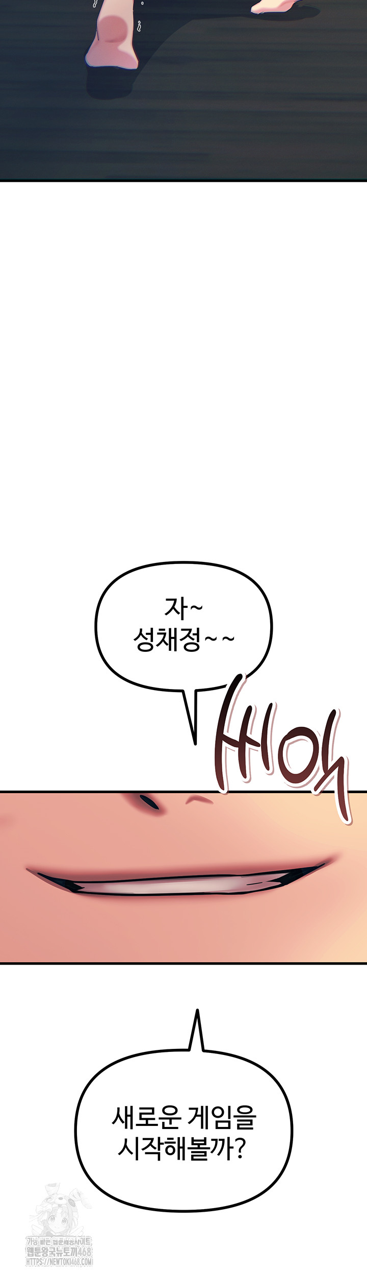 You Won’t Get Me Twice Raw - Chapter 50 [photo 45] - MangaPorn