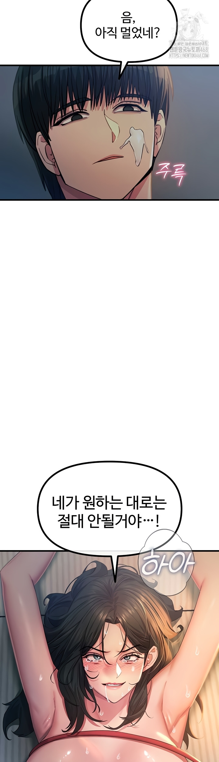 You Won’t Get Me Twice Raw - Chapter 52 [photo 18] - MangaPorn