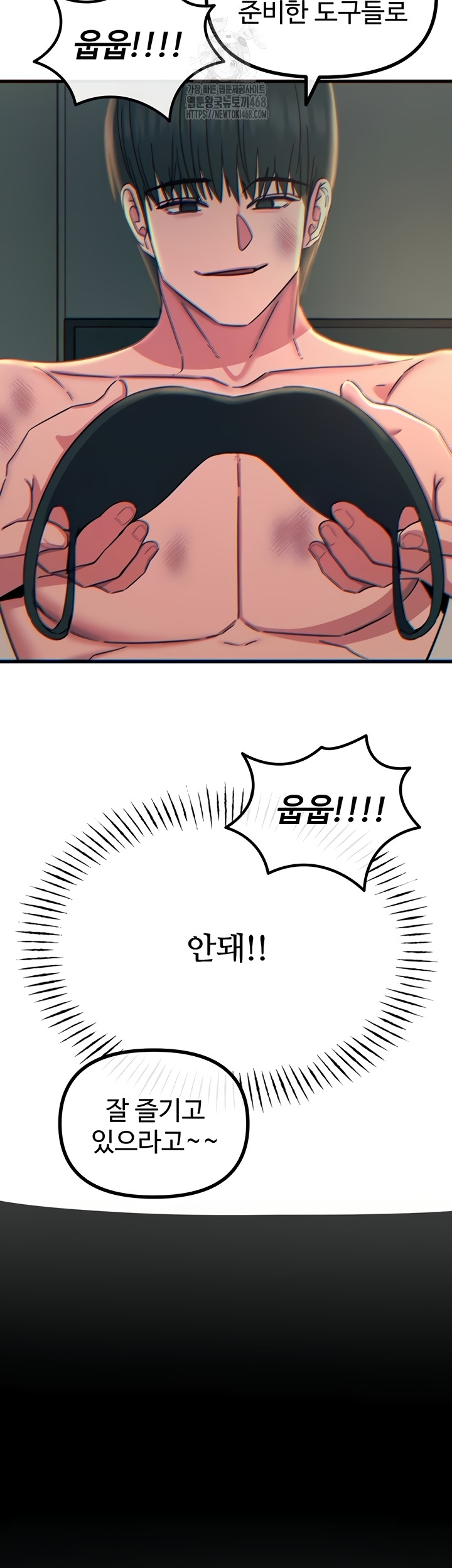 You Won’t Get Me Twice Raw - Chapter 52 [photo 3] - MangaPorn