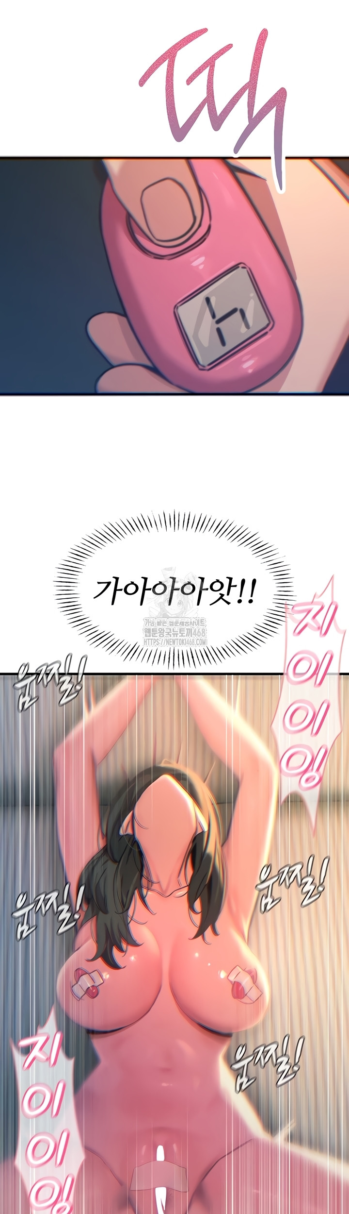 You Won’t Get Me Twice Raw - Chapter 52 [photo 34] - MangaPorn