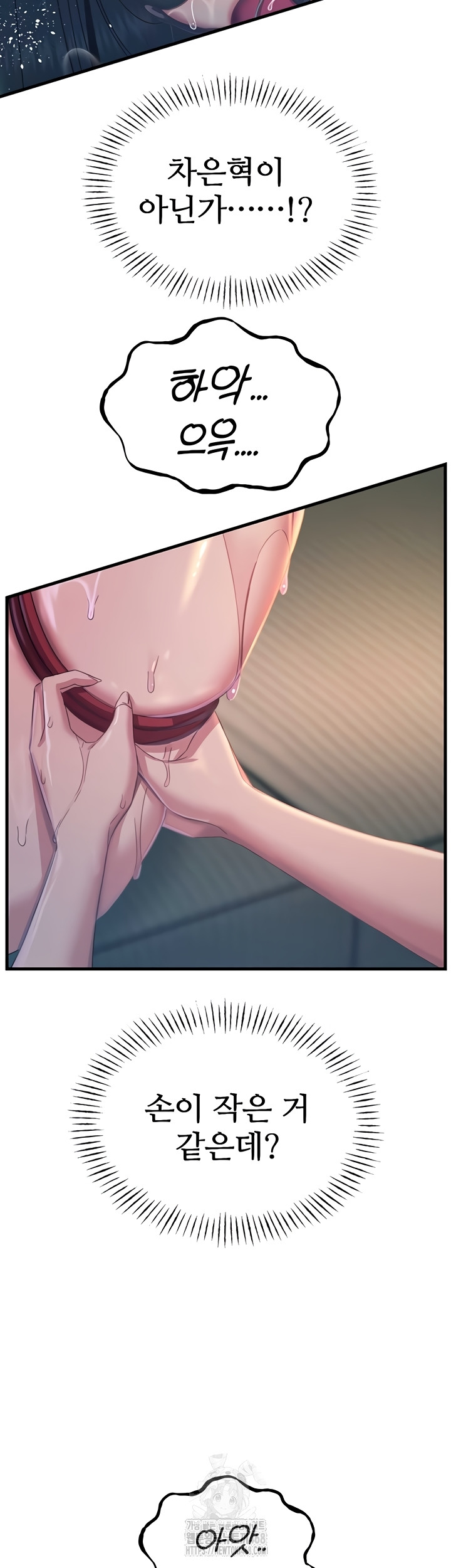 You Won’t Get Me Twice Raw - Chapter 52 [photo 43] - MangaPorn