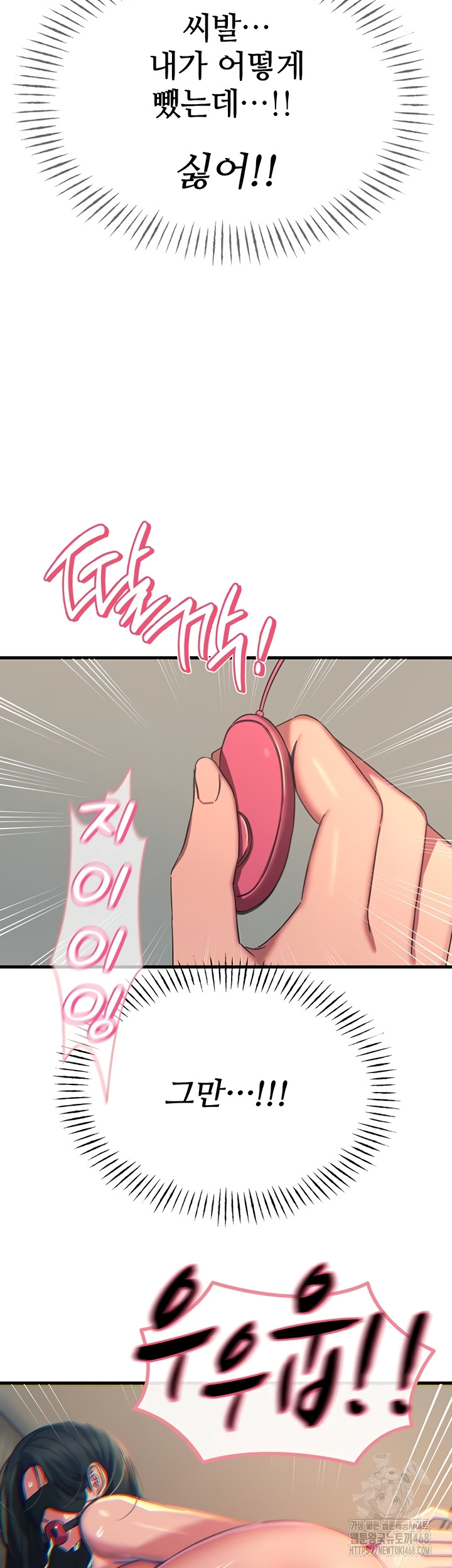 You Won’t Get Me Twice Raw - Chapter 52 [photo 44] - MangaPorn