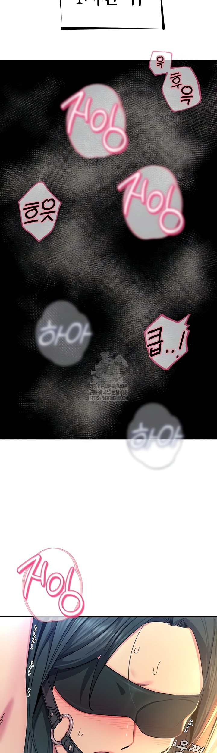 You Won’t Get Me Twice Raw - Chapter 52 [photo 6] - MangaPorn