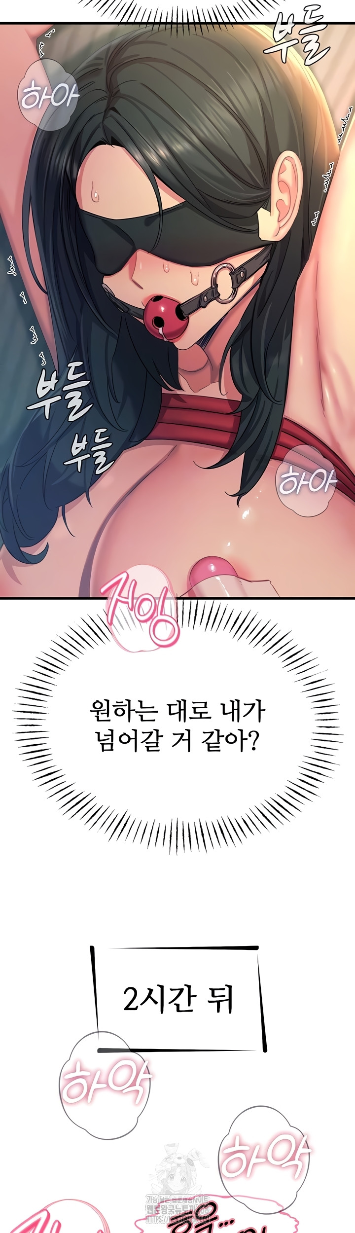 You Won’t Get Me Twice Raw - Chapter 52 [photo 9] - MangaPorn