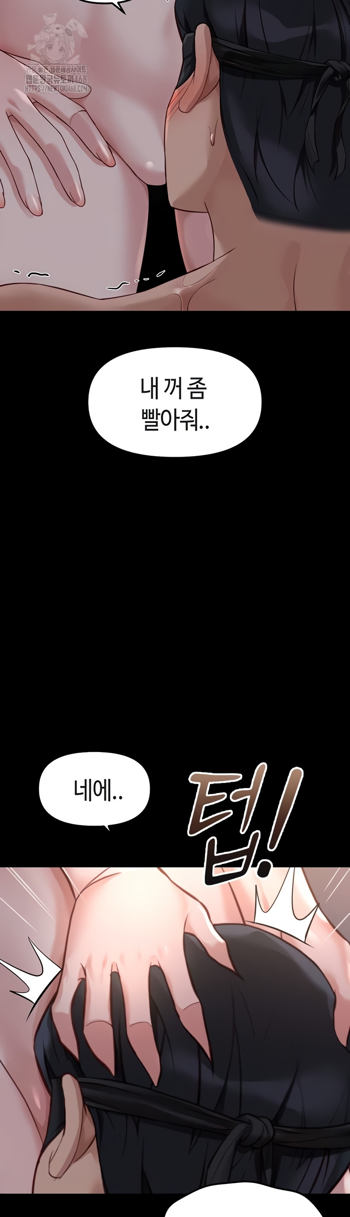 Common Sense Manipulation Program Raw - Chapter 40 [photo 2] - MangaPorn