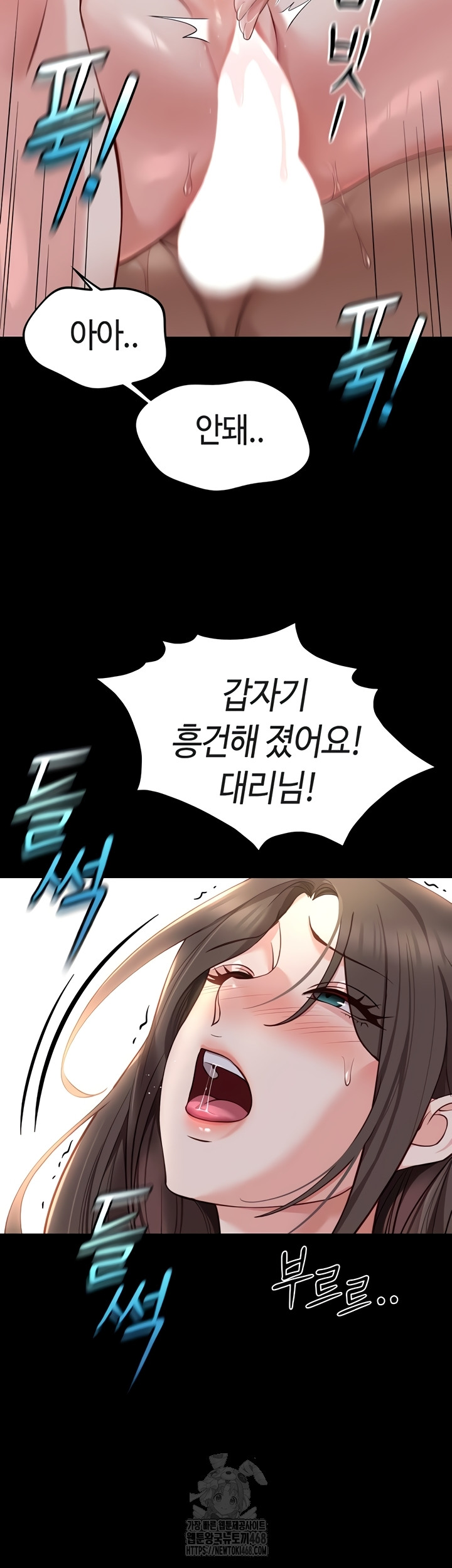 Common Sense Manipulation Program Raw - Chapter 40 [photo 27] - MangaPorn