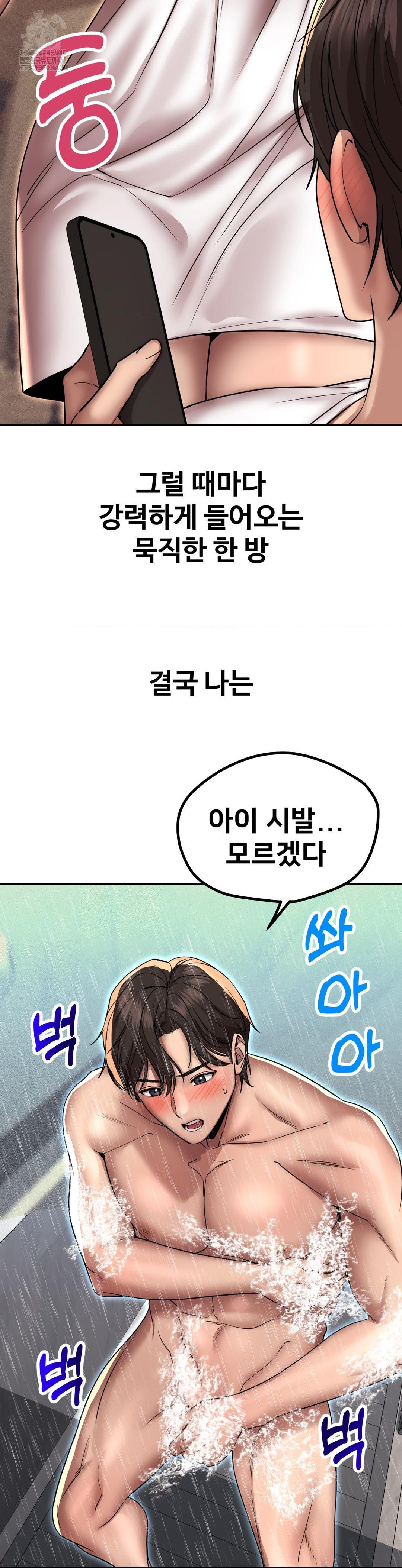 Could it Be True? Raw - Chapter 168 [photo 12] - MangaPorn