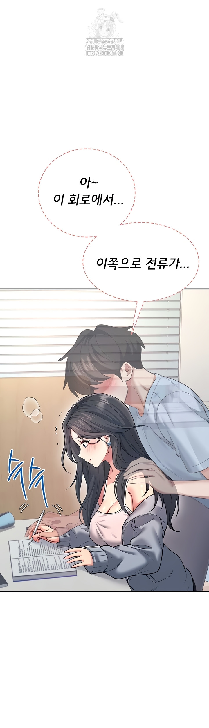 Wireless Onahole Raw - Chapter 51 [photo 16] - MangaPorn