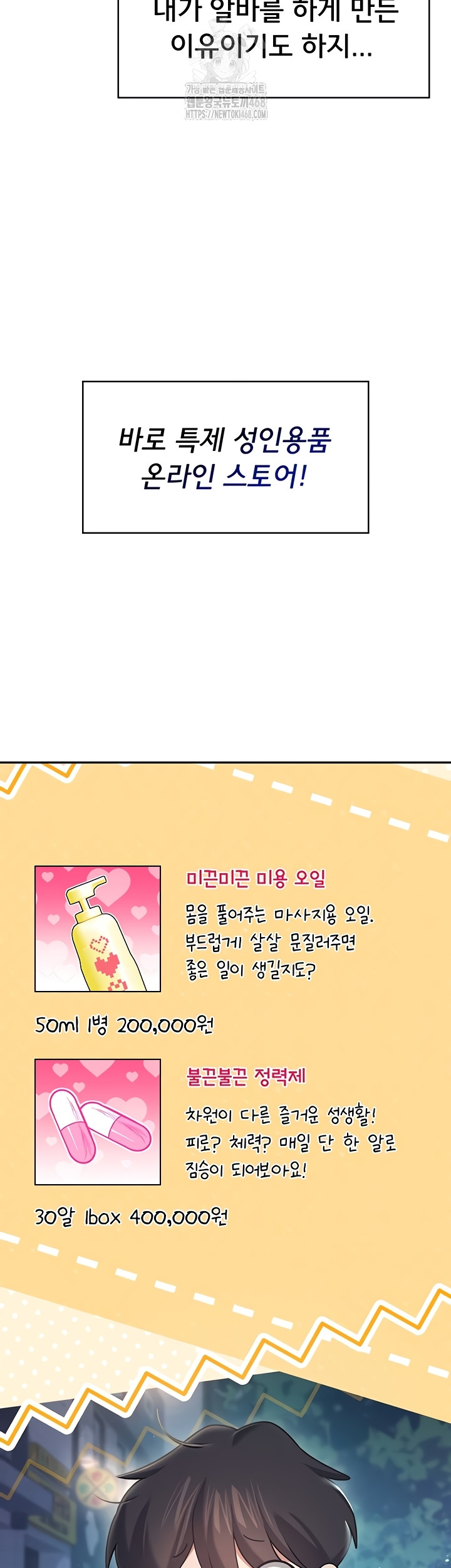 Wireless Onahole Raw - Chapter 51 [photo 2] - MangaPorn