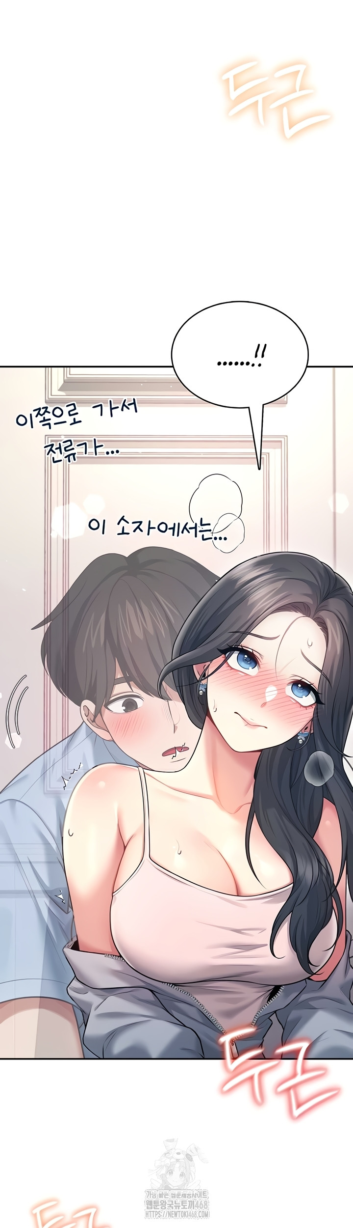 Wireless Onahole Raw - Chapter 51 [photo 20] - MangaPorn