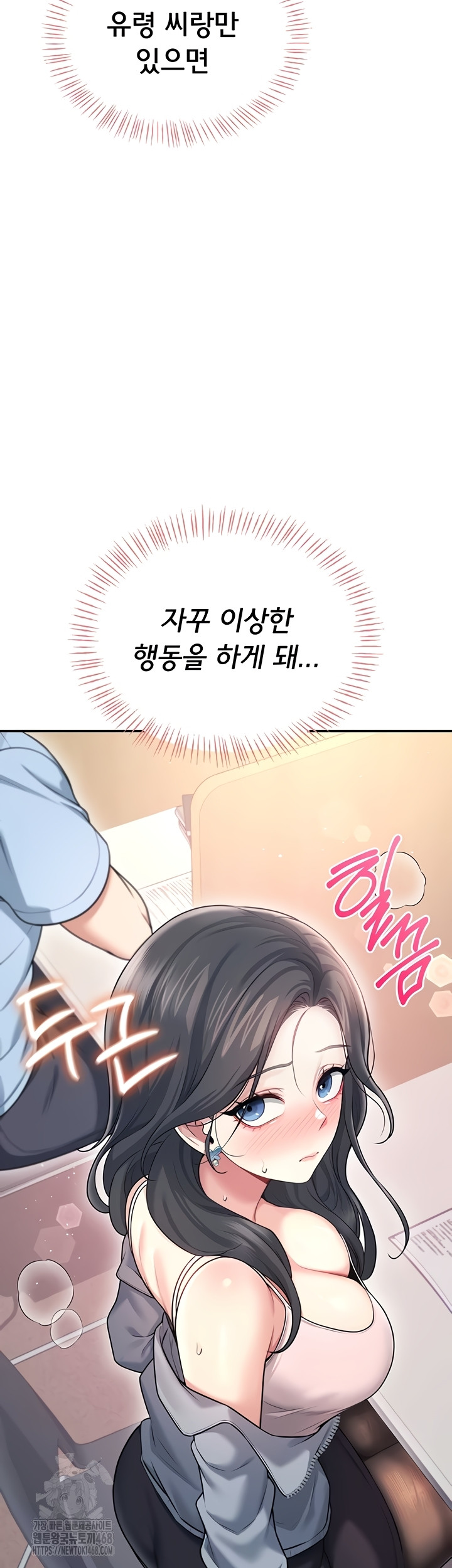 Wireless Onahole Raw - Chapter 51 [photo 24] - MangaPorn