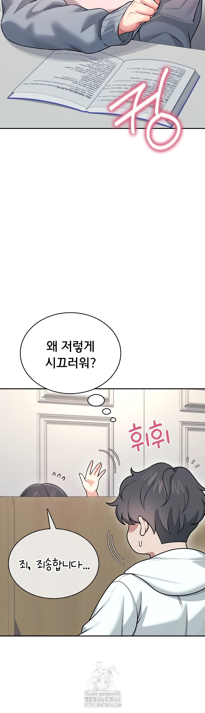 Wireless Onahole Raw - Chapter 51 [photo 26] - MangaPorn