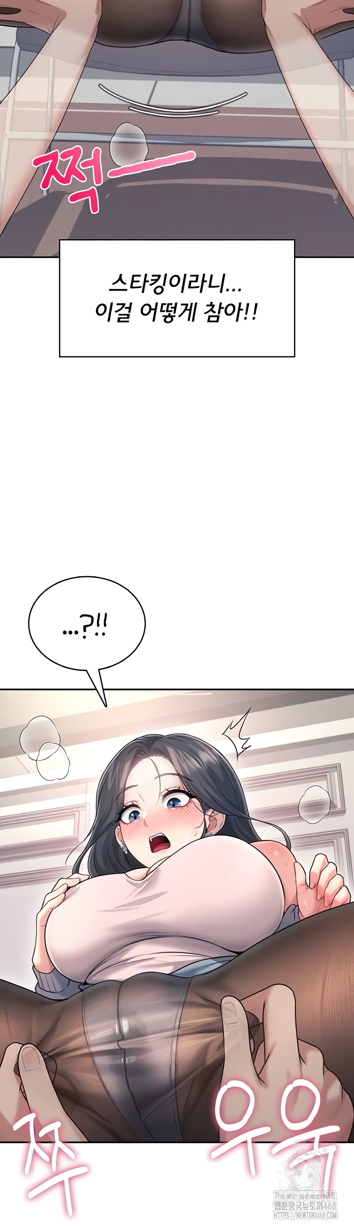 Wireless Onahole Raw - Chapter 51 [photo 29] - MangaPorn