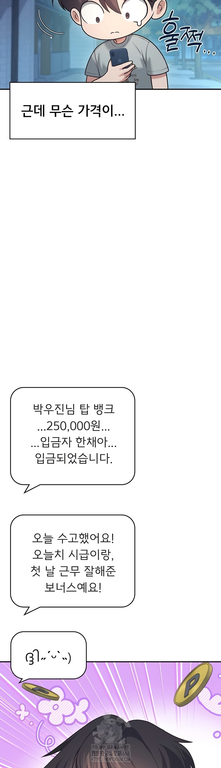 Wireless Onahole Raw - Chapter 51 [photo 3] - MangaPorn