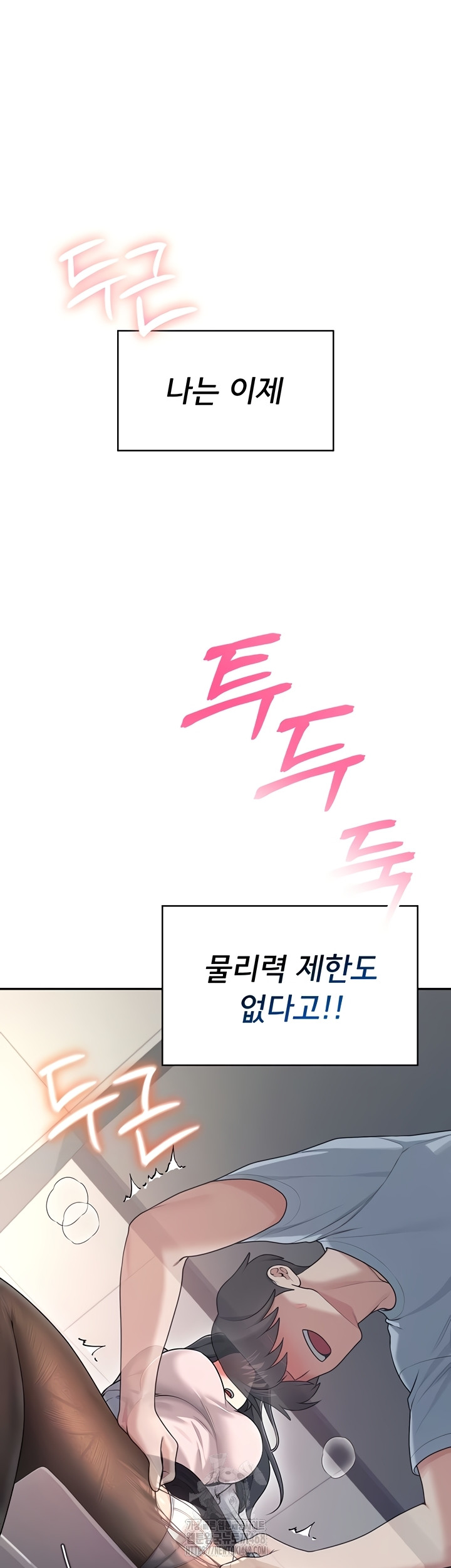 Wireless Onahole Raw - Chapter 51 [photo 30] - MangaPorn