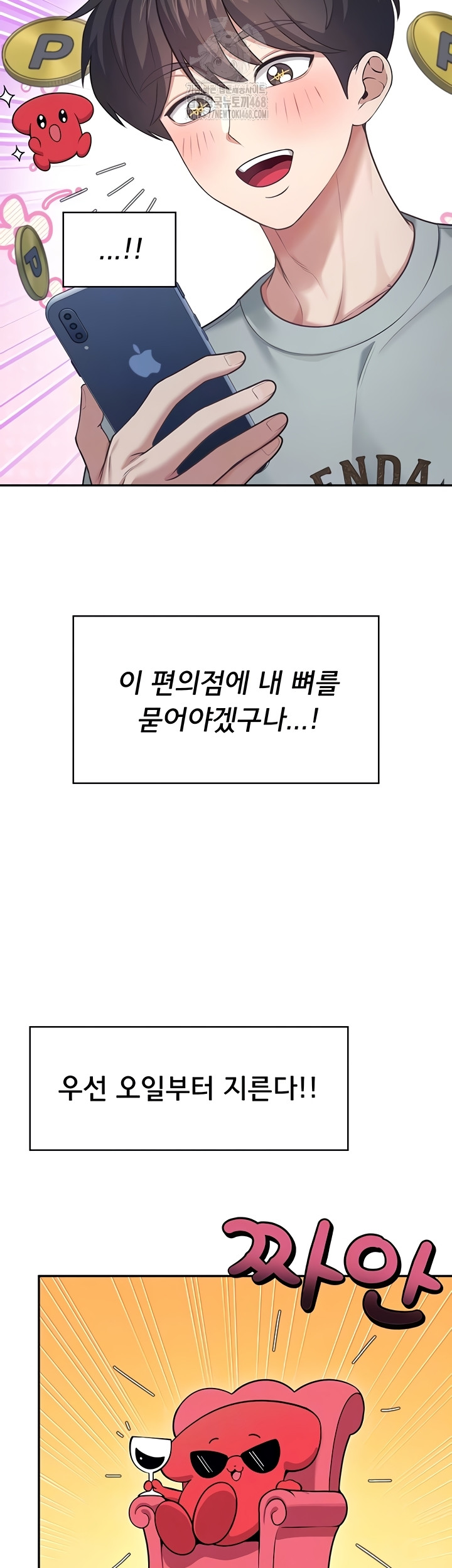 Wireless Onahole Raw - Chapter 51 [photo 4] - MangaPorn