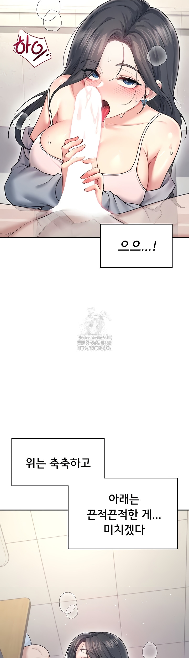 Wireless Onahole Raw - Chapter 51 [photo 44] - MangaPorn