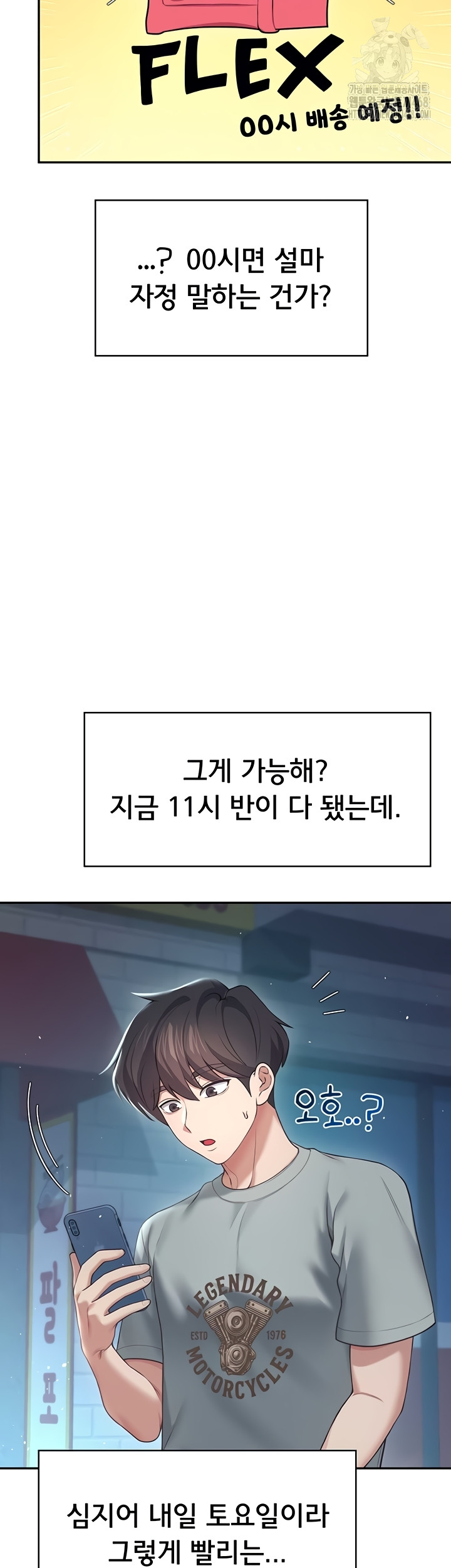 Wireless Onahole Raw - Chapter 51 [photo 5] - MangaPorn