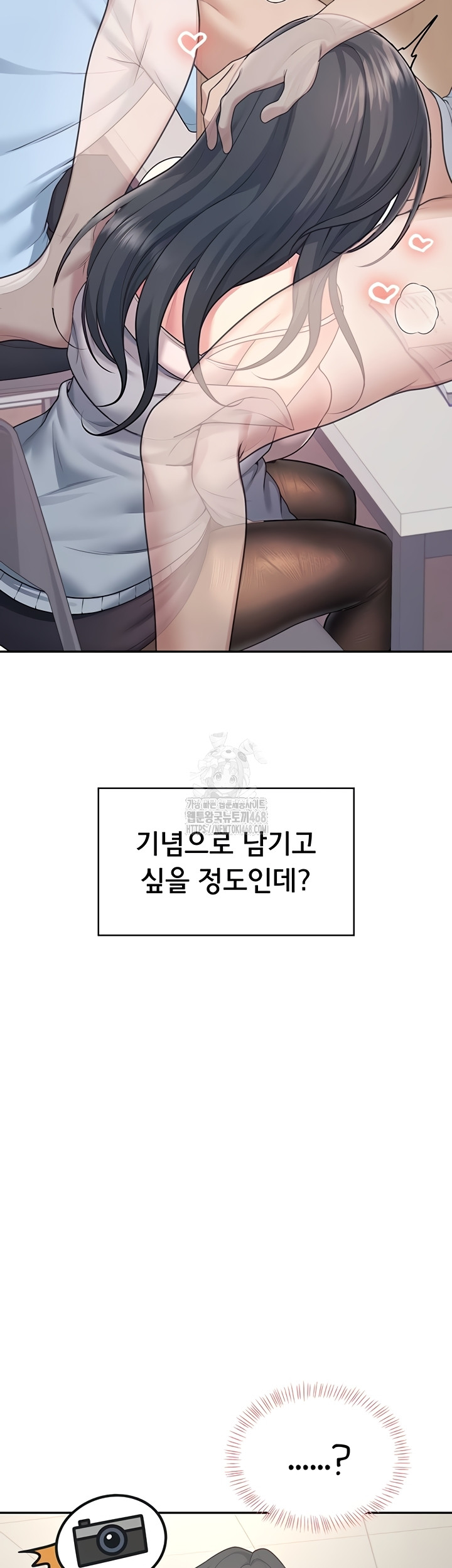 Wireless Onahole Raw - Chapter 51 [photo 51] - MangaPorn