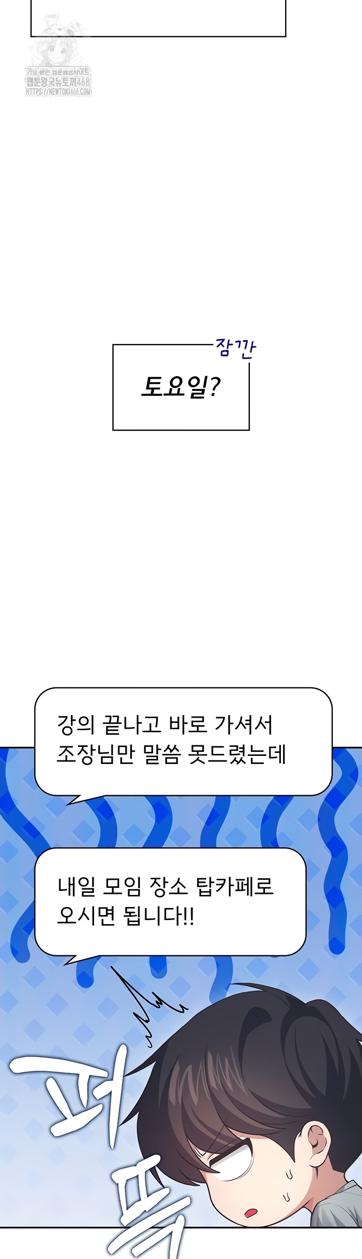 Wireless Onahole Raw - Chapter 51 [photo 6] - MangaPorn