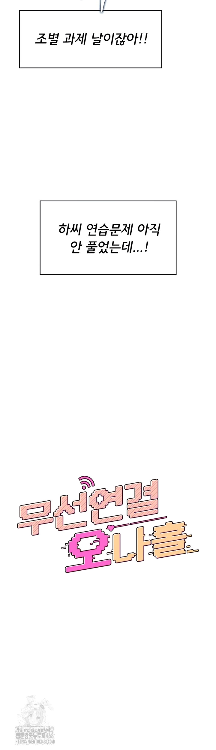 Wireless Onahole Raw - Chapter 51 [photo 7] - MangaPorn