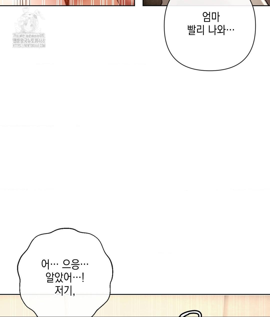 The Harsh Life of Kim Minkyung Raw - Chapter 17 [photo 94] - MangaPorn