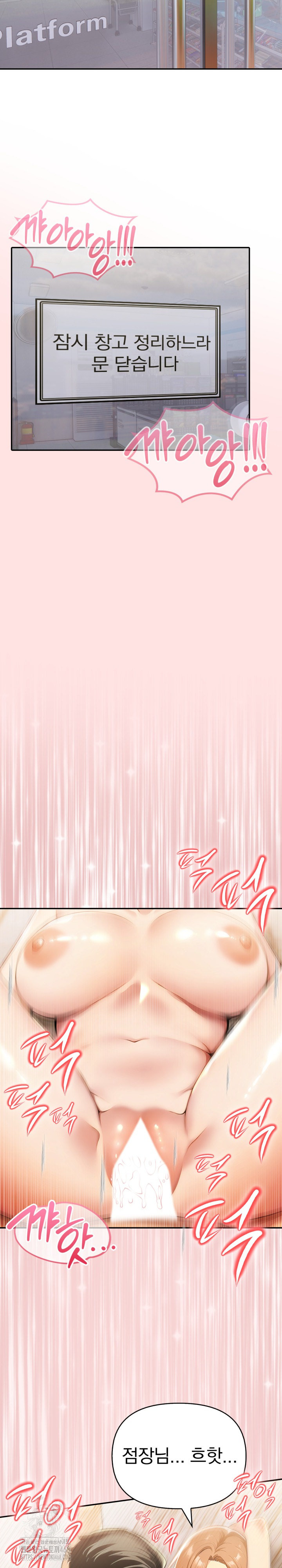 A Married Woman’s High-Paying Part-Time Job Raw - Chapter 15 [photo 14] - MangaPorn