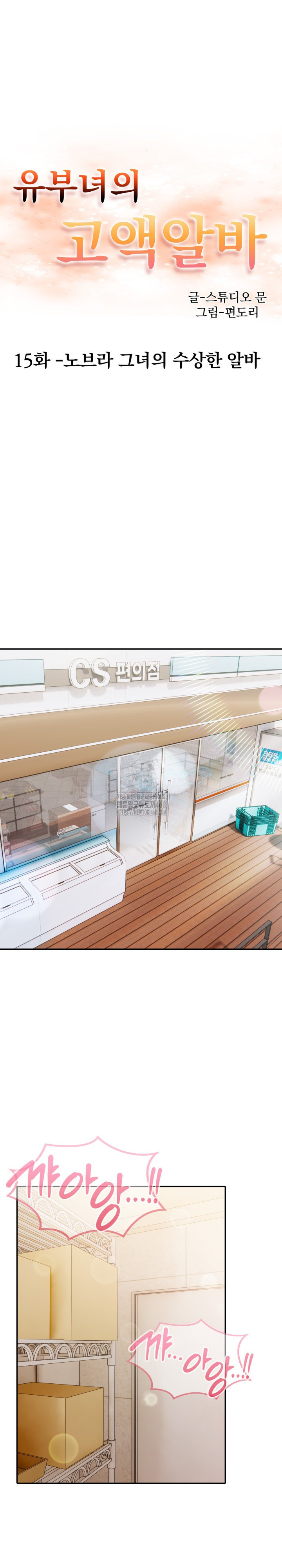 A Married Woman’s High-Paying Part-Time Job Raw - Chapter 15 [photo 2] - MangaPorn