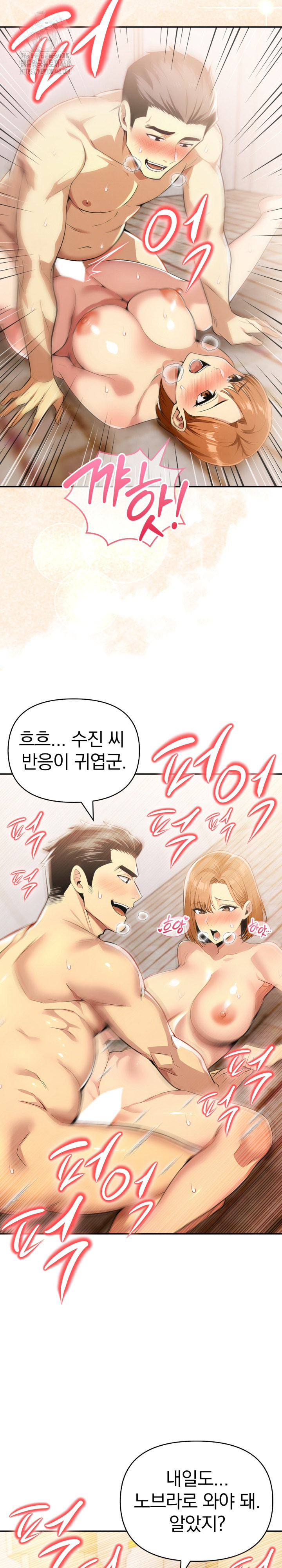 A Married Woman’s High-Paying Part-Time Job Raw - Chapter 15 [photo 6] - MangaPorn