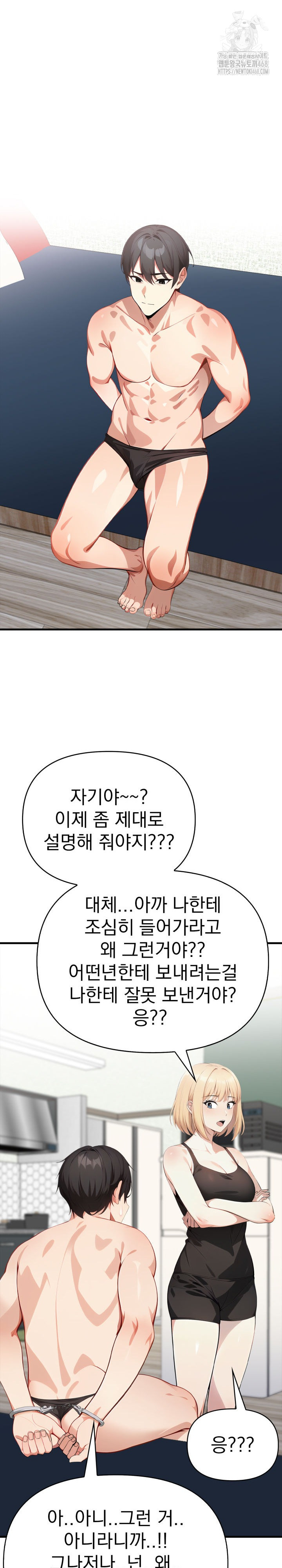 I Got a Photo From a Woman I Don’t Know Raw - Chapter 10 [photo 12] - MangaPorn