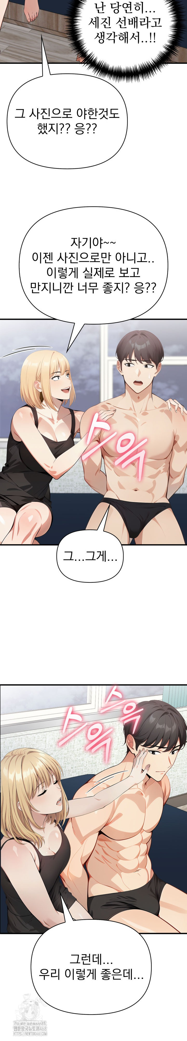 I Got a Photo From a Woman I Don’t Know Raw - Chapter 10 [photo 15] - MangaPorn
