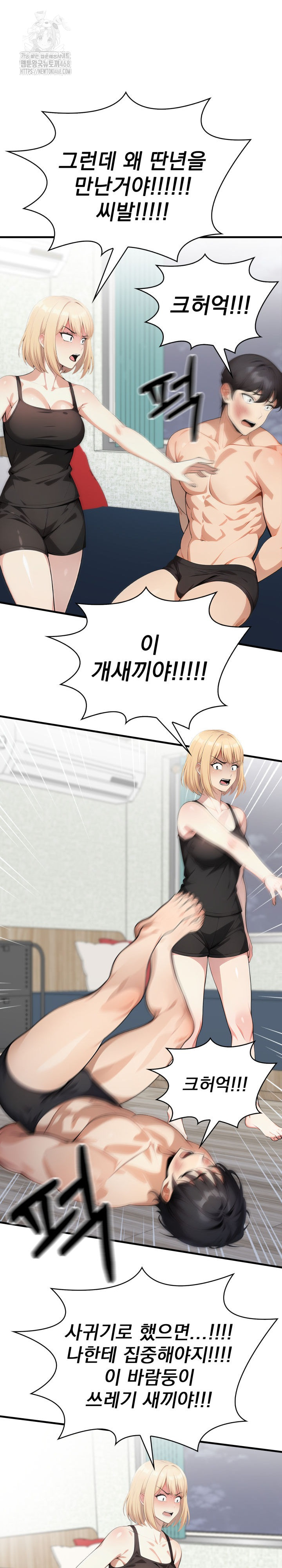 I Got a Photo From a Woman I Don’t Know Raw - Chapter 10 [photo 16] - MangaPorn