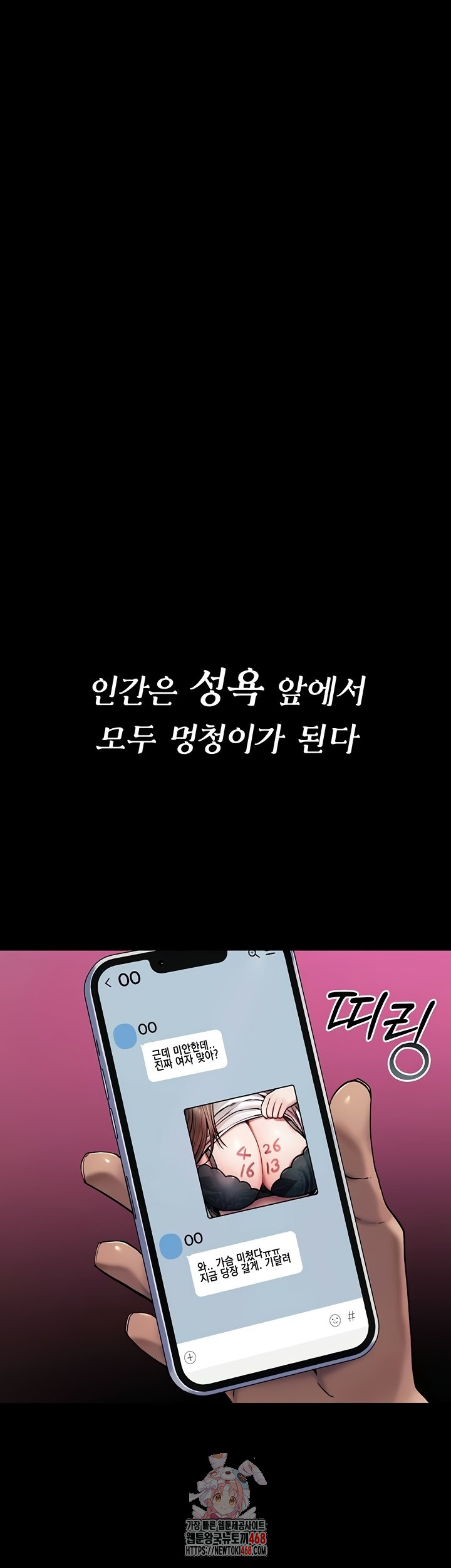 You Won’t Break Me Raw - Chapter 1 [photo 1] - MangaPorn